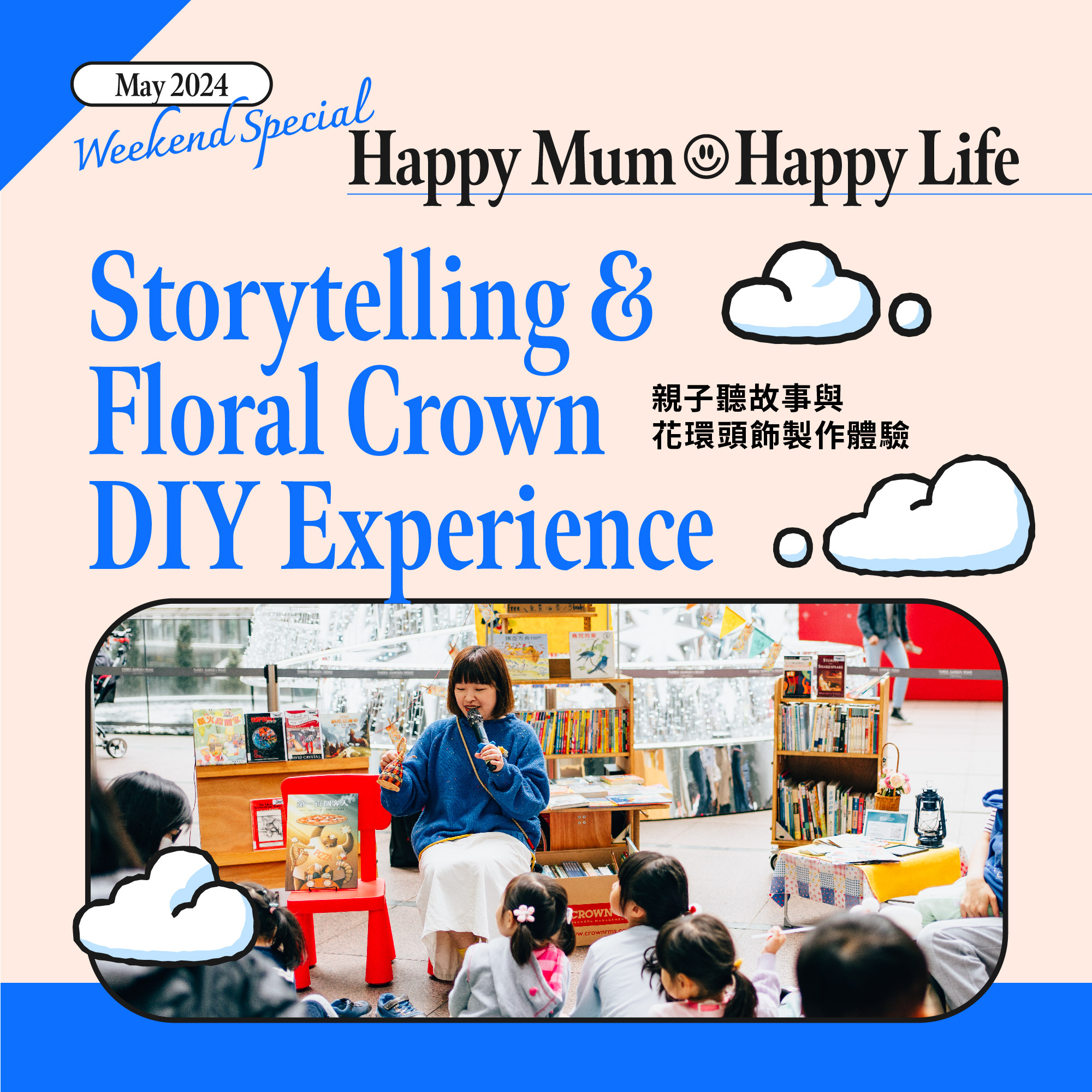 Storytelling & Floral Crown DIY Experience