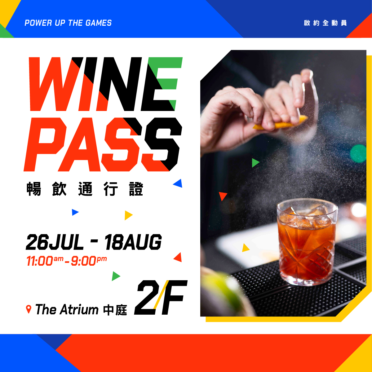 Wine Pass
