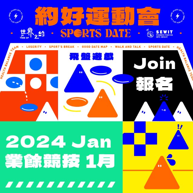 Jan 2024 - Sports Date - Fun Games