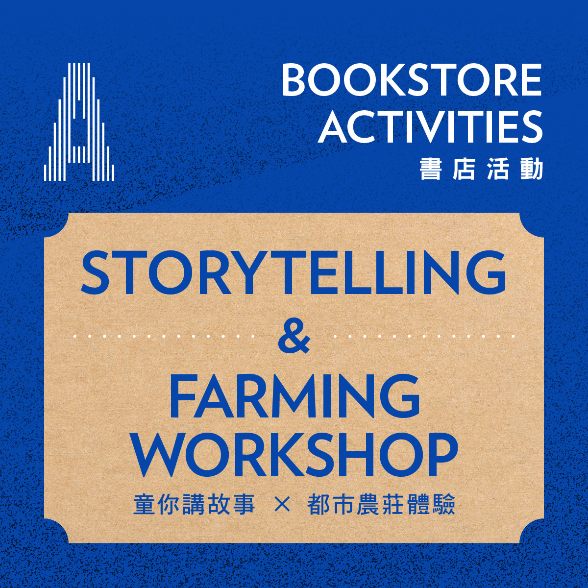 A Bookstore : Storytelling and AIRSIDE Farming Workshop
