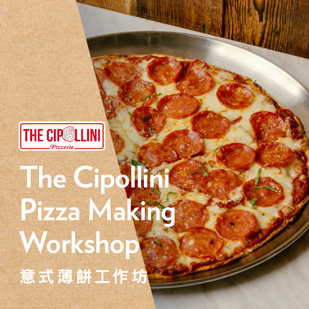 AIRSIDE The Cipollini Pizza Making Workshop