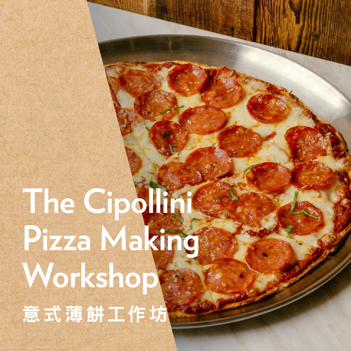 AIRSIDE The Cipollini Pizza Making Workshop