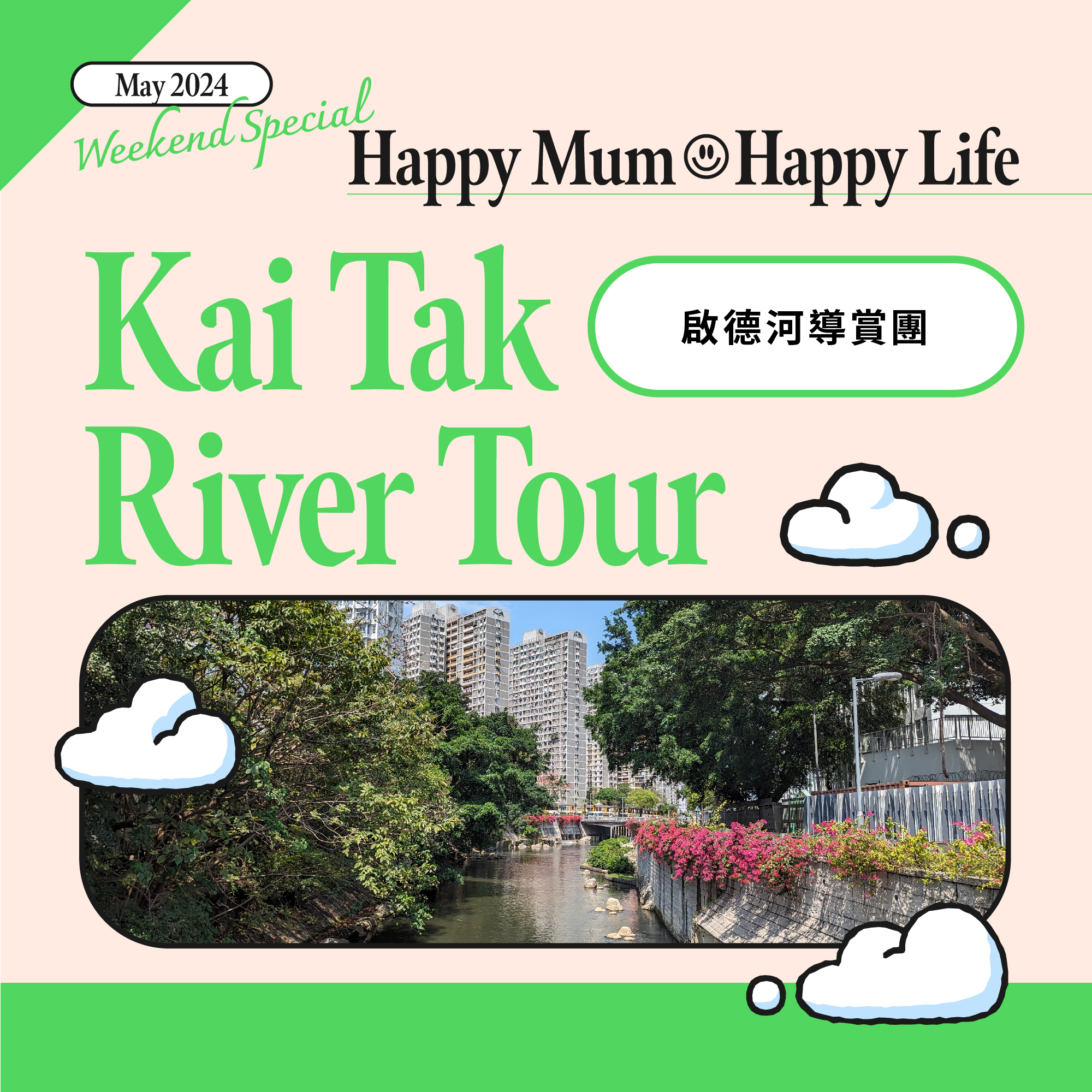 AIRSIDE Kai Tak River Tour