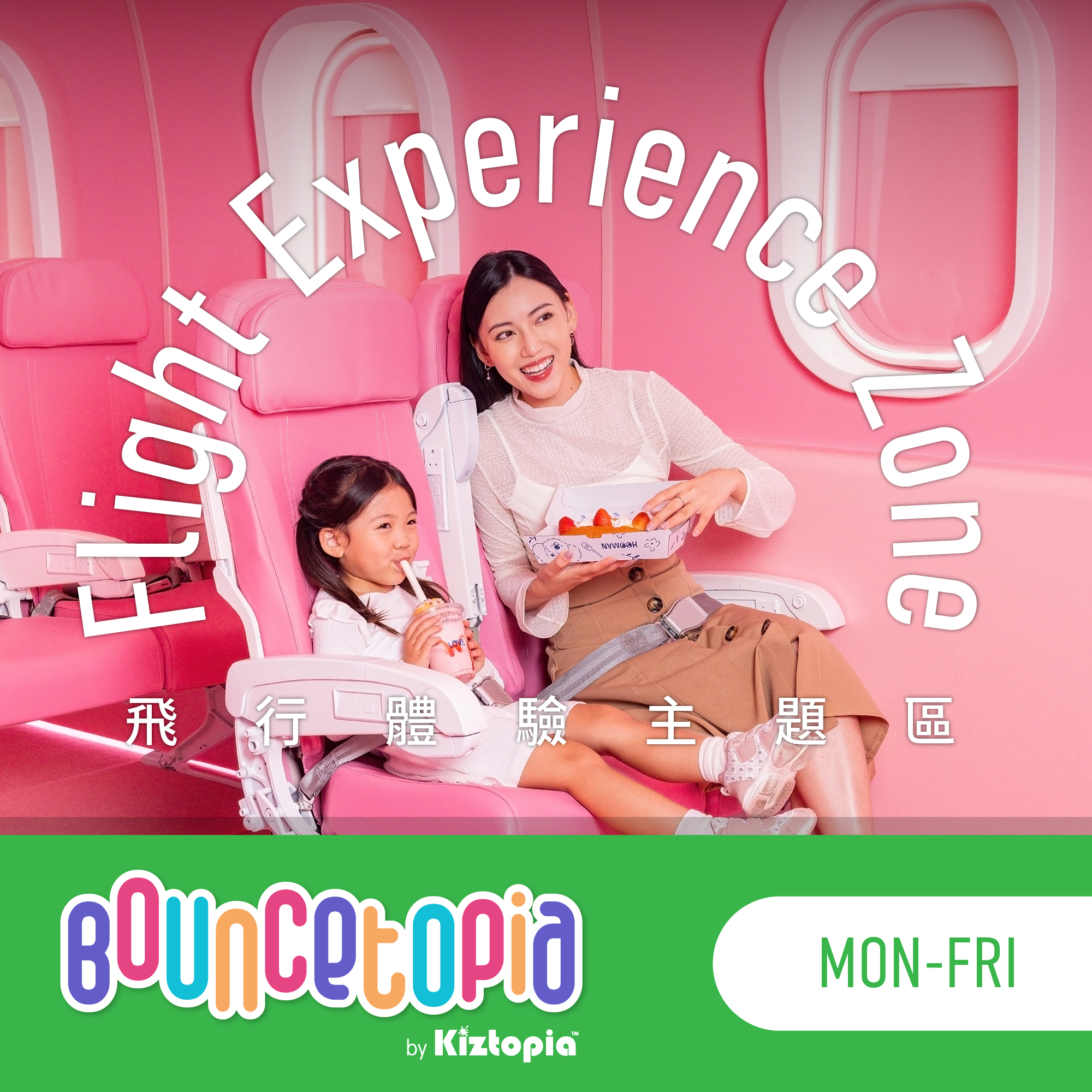 30-min Reimagined Flying Journey & 30-min Bouncetopia by Kiztopia Single Admission Ticket (Mon to Fri)