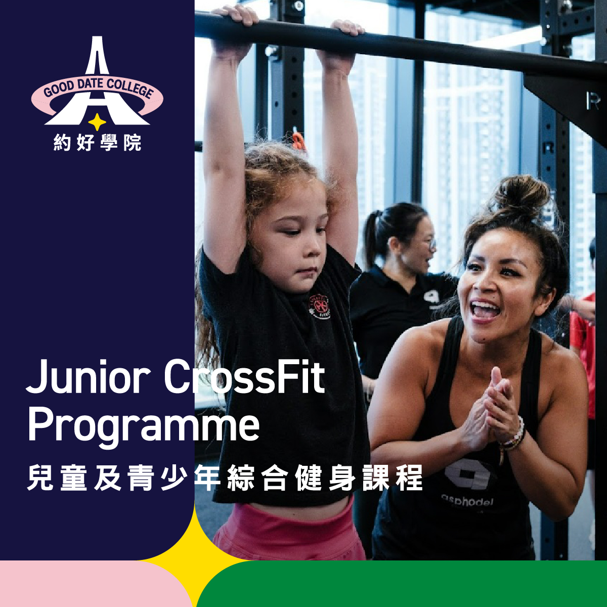 AIRSIDE Good Date College - Junior CrossFit programme (Passion)