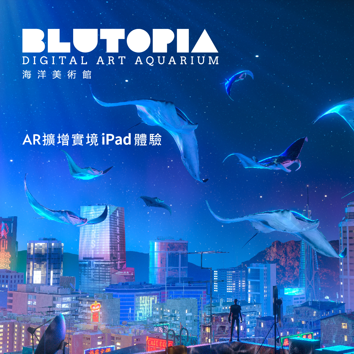 AIRSIDE Immersive Exhibition - BLUTOPIA (Augmented Reality iPad's)