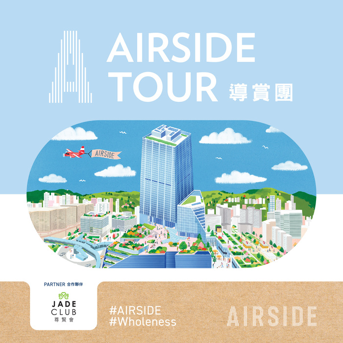 AIRSIDE Tour (Schools / NGOs)